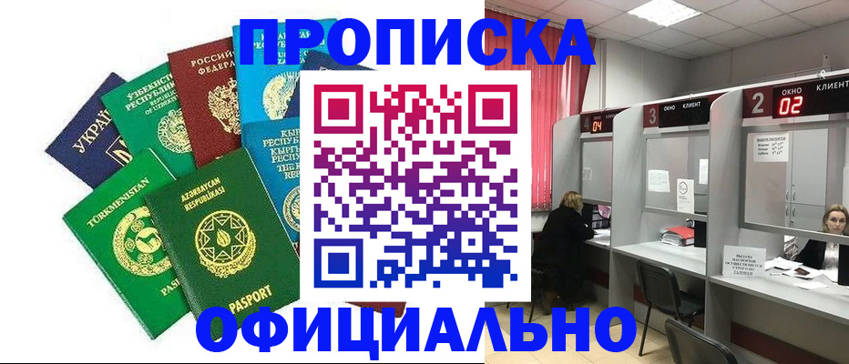 временная регистрация в квартире в Владикавказе