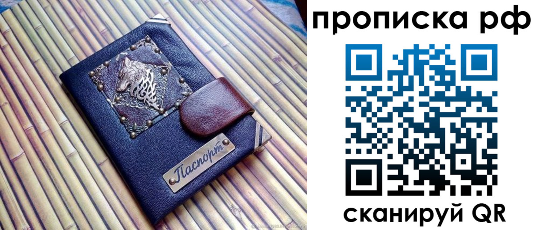 купить прописку в Владикавказе