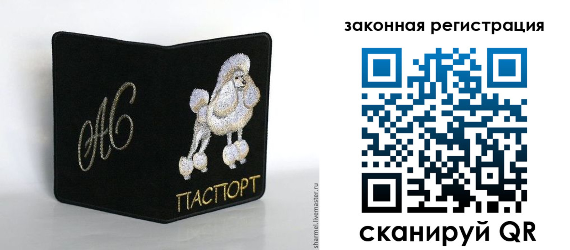прописка от собственника в Владикавказе