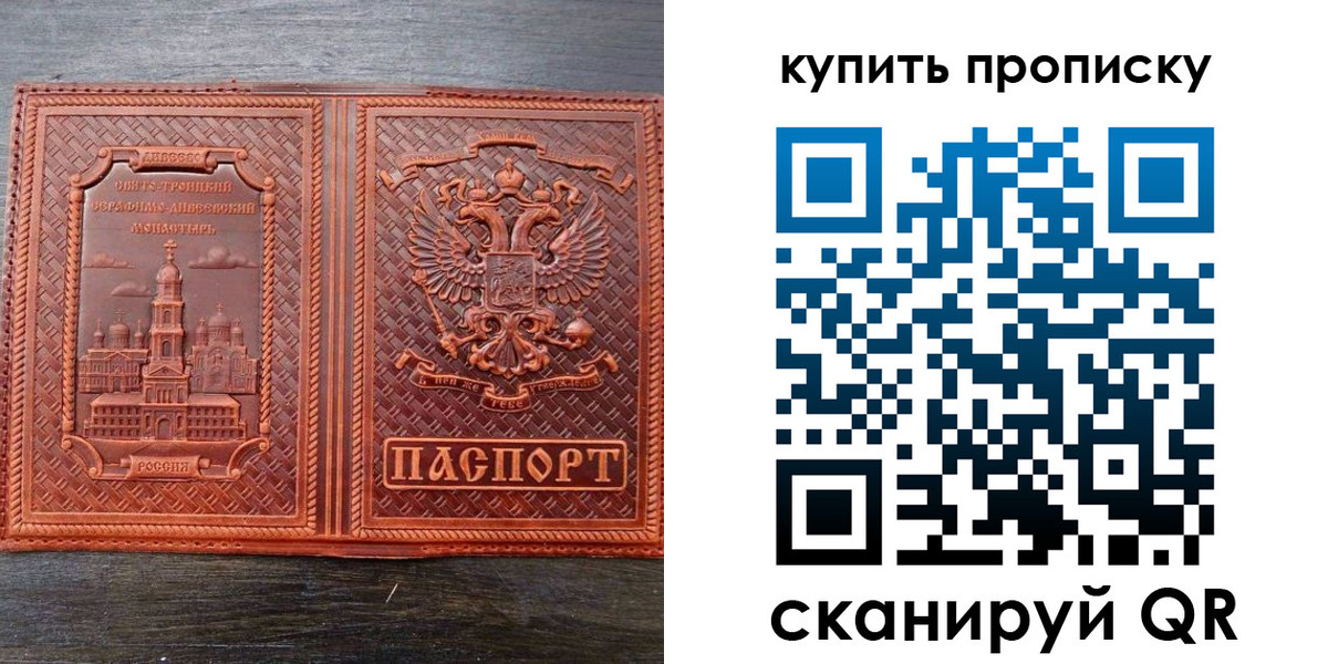 прописка в Владикавказе