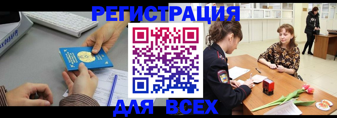 прописка регистрация в Владикавказе