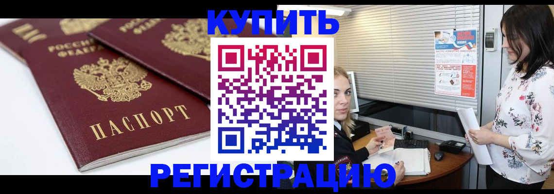 временная регистрация недорого в Владикавказе