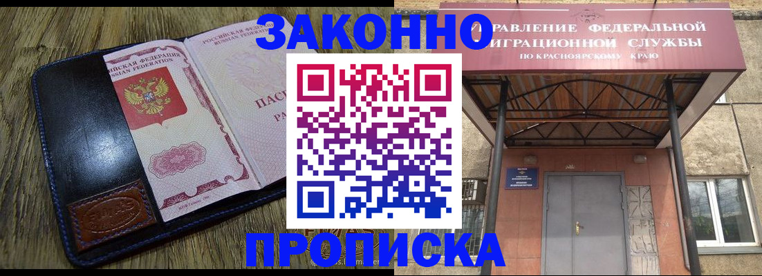 прописка поиск в Владикавказе