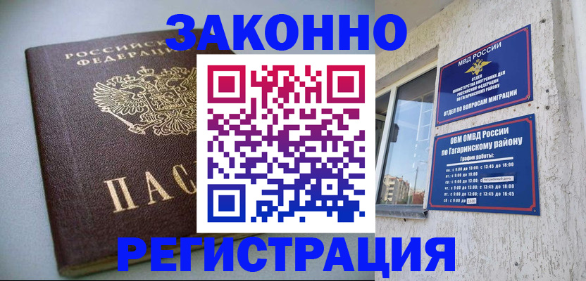 где прописаться в Владикавказе