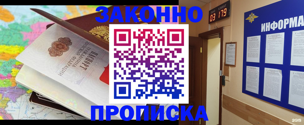 найти адрес прописки в Владикавказе