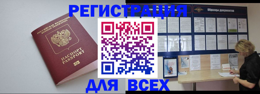 прописка иностранных граждан в Владикавказе