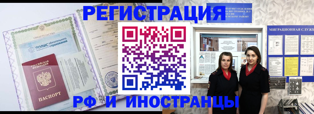 прописка иностранных граждан в Владикавказе